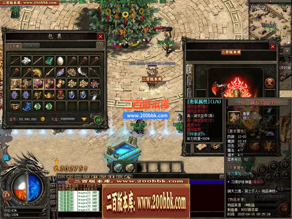 05月奇迹铭文最新更新-高清地图装备怪物开区商业服务端-传奇单机版下载-GEE引擎 - GEE