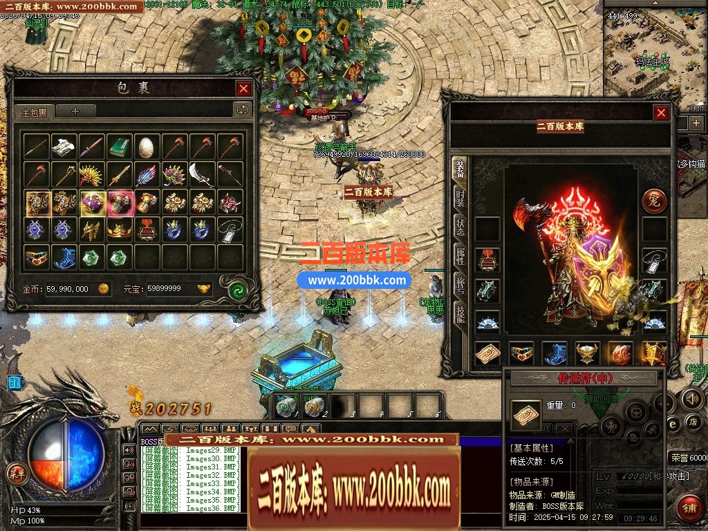 05月奇迹铭文最新更新-高清地图装备怪物开区商业服务端-传奇单机版下载-GEE引擎 - GEE