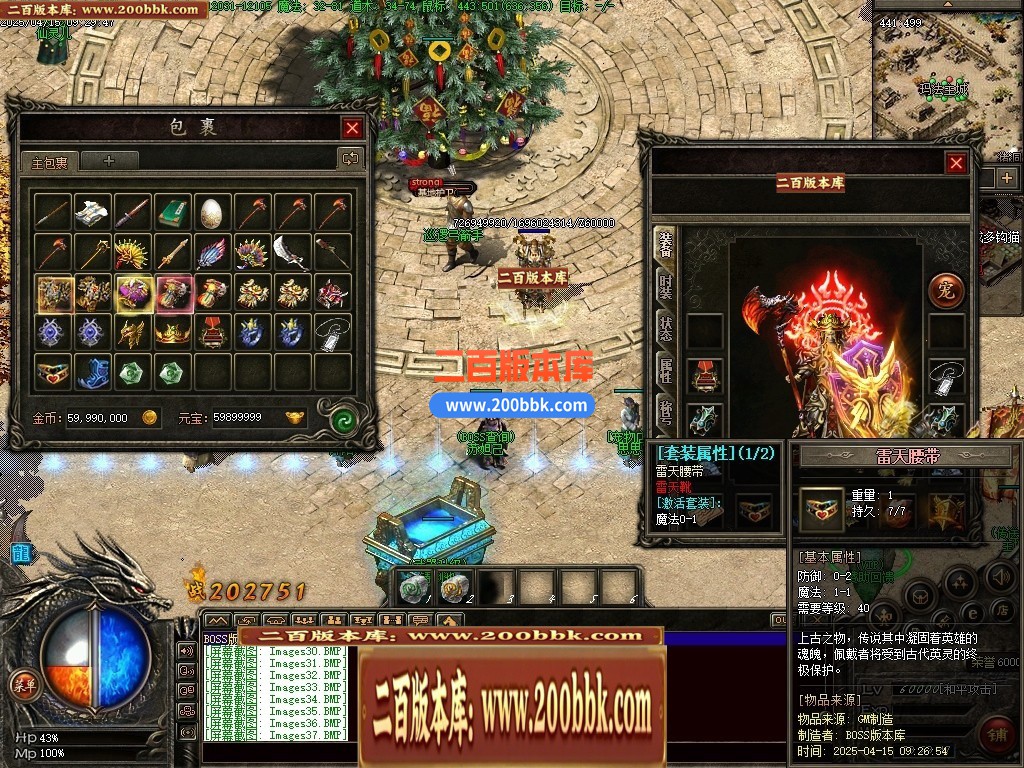 05月奇迹铭文最新更新-高清地图装备怪物开区商业服务端-传奇单机版下载-GEE引擎 - GEE
