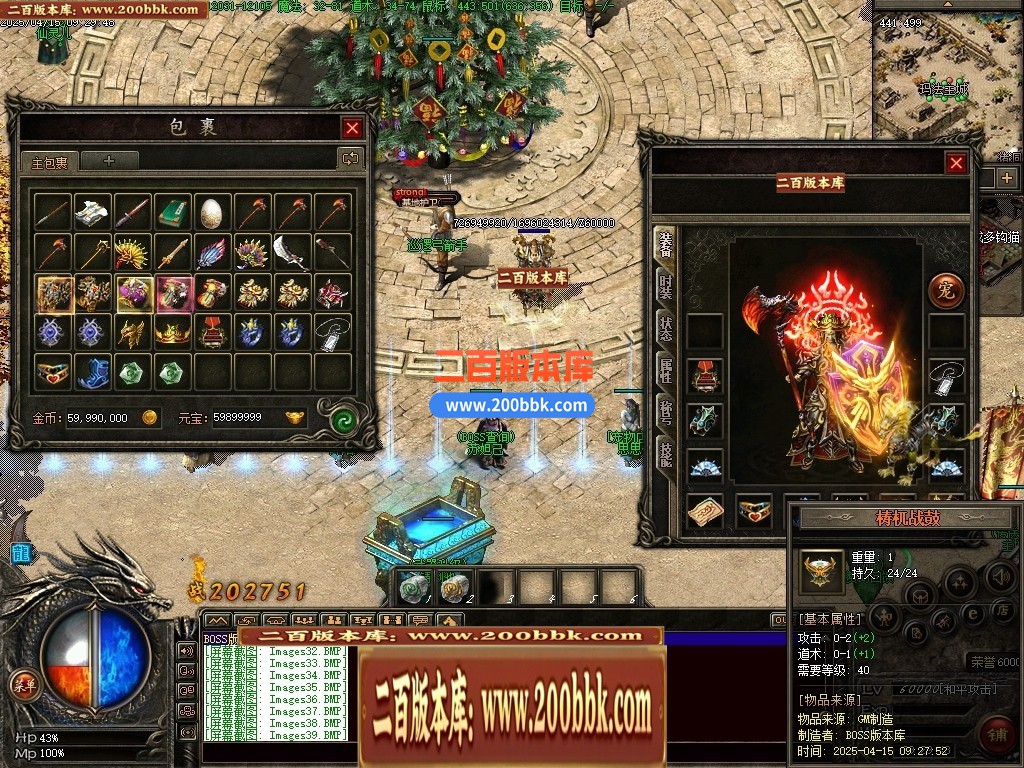 05月奇迹铭文最新更新-高清地图装备怪物开区商业服务端-传奇单机版下载-GEE引擎 - GEE