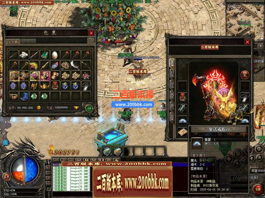 05月奇迹铭文最新更新-高清地图装备怪物开区商业服务端-传奇单机版下载-GEE引擎 - GEE