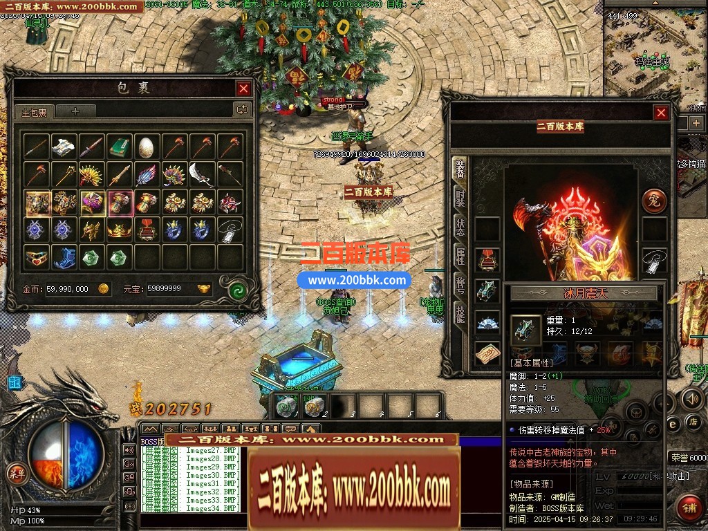 05月奇迹铭文最新更新-高清地图装备怪物开区商业服务端-传奇单机版下载-GEE引擎 - GEE
