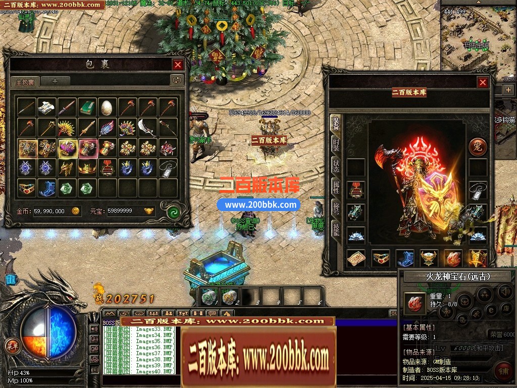 05月奇迹铭文最新更新-高清地图装备怪物开区商业服务端-传奇单机版下载-GEE引擎 - GEE