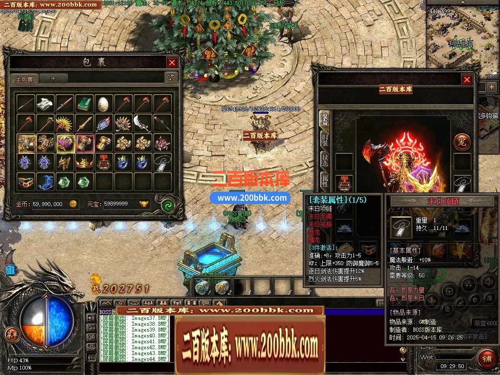 05月奇迹铭文最新更新-高清地图装备怪物开区商业服务端-传奇单机版下载-GEE引擎 - GEE