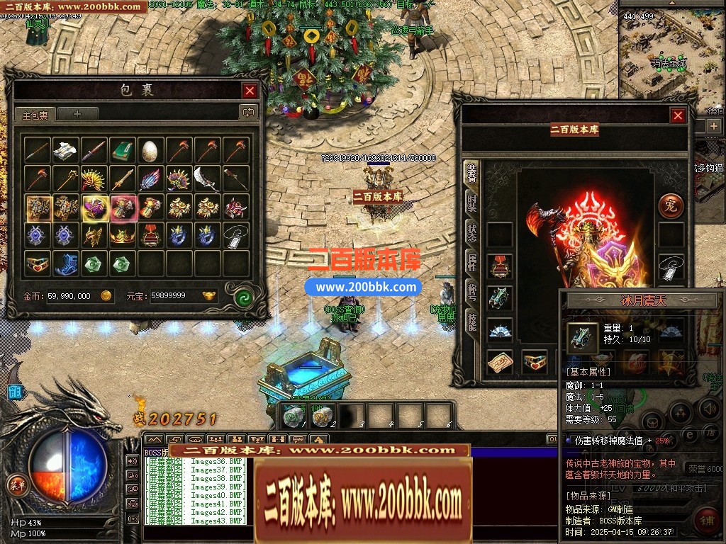 05月奇迹铭文最新更新-高清地图装备怪物开区商业服务端-传奇单机版下载-GEE引擎 - GEE