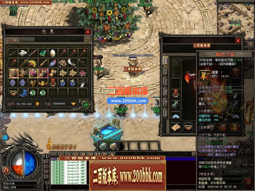 05月奇迹铭文最新更新-高清地图装备怪物开区商业服务端-传奇单机版下载-GEE引擎 - GEE