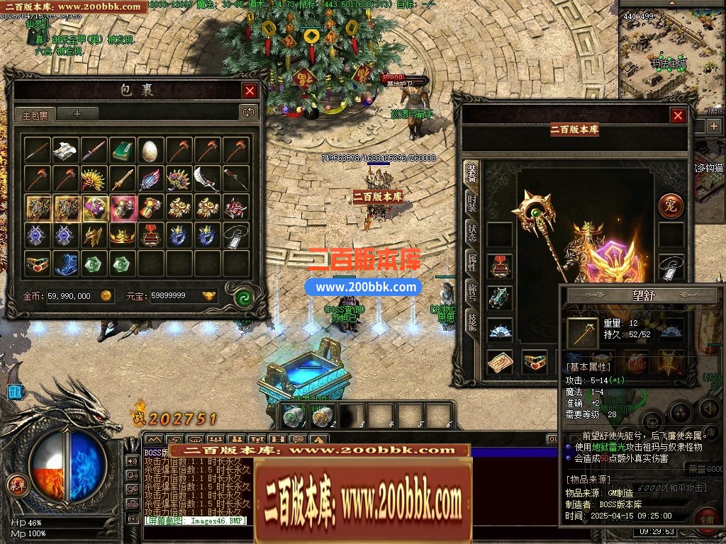 05月奇迹铭文最新更新-高清地图装备怪物开区商业服务端-传奇单机版下载-GEE引擎 - GEE