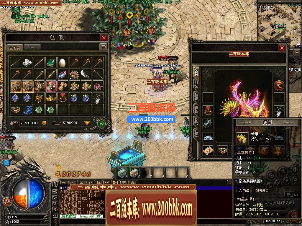 05月奇迹铭文最新更新-高清地图装备怪物开区商业服务端-传奇单机版下载-GEE引擎 - GEE
