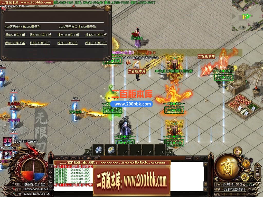 05月奉天轻变大极品无限刀单职业商业版本库-传奇单机版下载-GOM引擎 - GOM