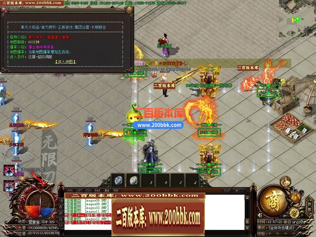 05月奉天轻变大极品无限刀单职业商业版本库-传奇单机版下载-GOM引擎 - GOM