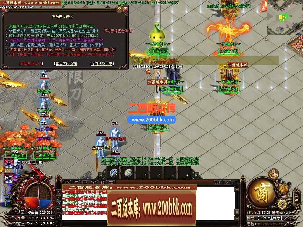 05月奉天轻变大极品无限刀单职业商业版本库-传奇单机版下载-GOM引擎 - GOM