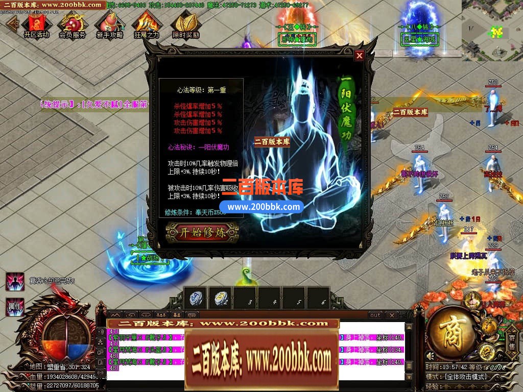 05月奉天轻变大极品无限刀单职业商业版本库-传奇单机版下载-GOM引擎 - GOM