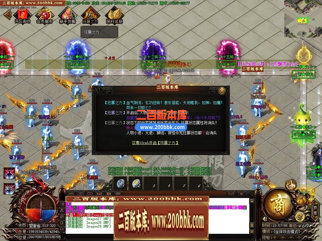 05月奉天轻变大极品无限刀单职业商业版本库-传奇单机版下载-GOM引擎 - GOM
