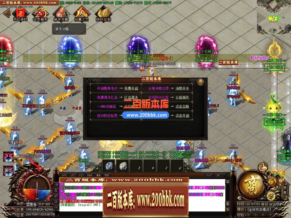 05月奉天轻变大极品无限刀单职业商业版本库-传奇单机版下载-GOM引擎 - GOM