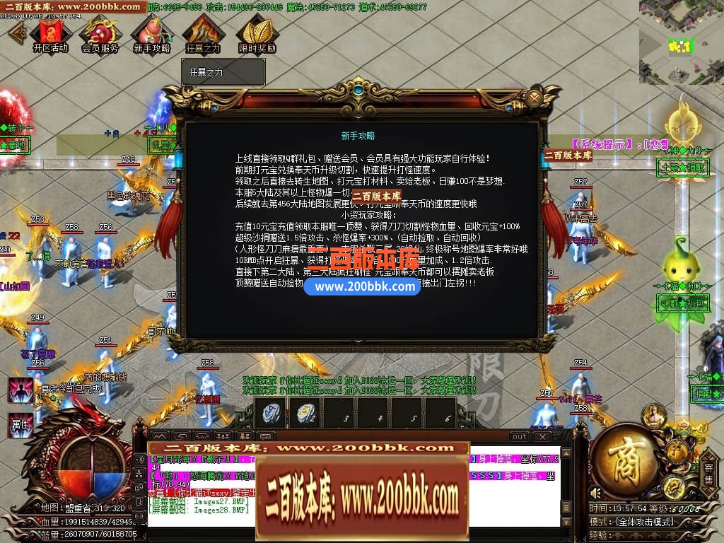 05月奉天轻变大极品无限刀单职业商业版本库-传奇单机版下载-GOM引擎 - GOM