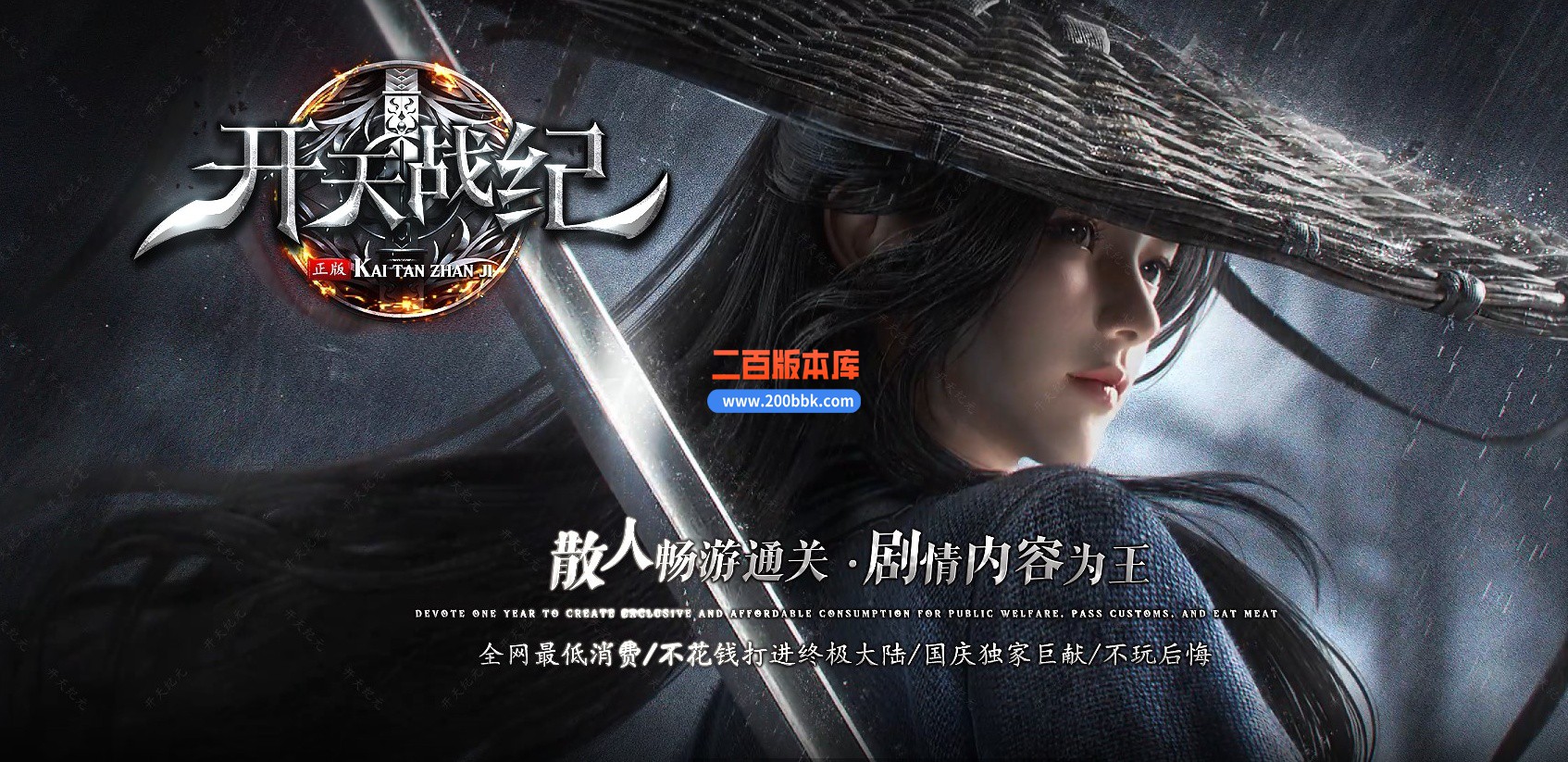 05月开天战纪专属神器单职业商业版本库-传奇单机版下载-新GOM引擎