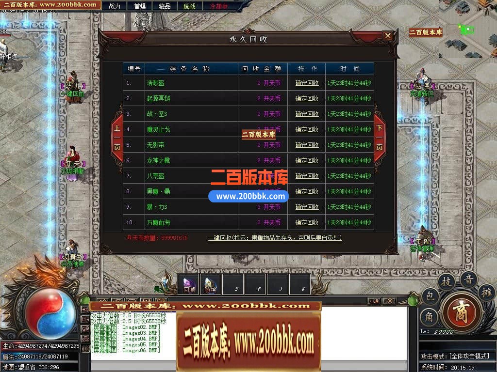 05月开天战纪专属神器单职业商业版本库-传奇单机版下载-新GOM引擎 - 新GOM