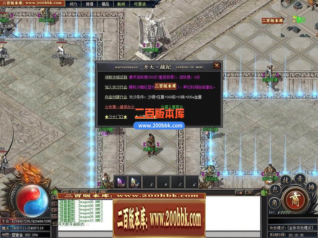 05月开天战纪专属神器单职业商业版本库-传奇单机版下载-新GOM引擎 - 新GOM