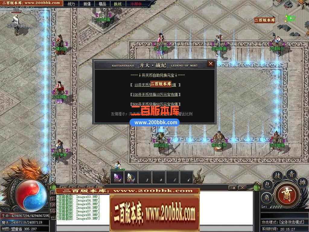 05月开天战纪专属神器单职业商业版本库-传奇单机版下载-新GOM引擎 - 新GOM