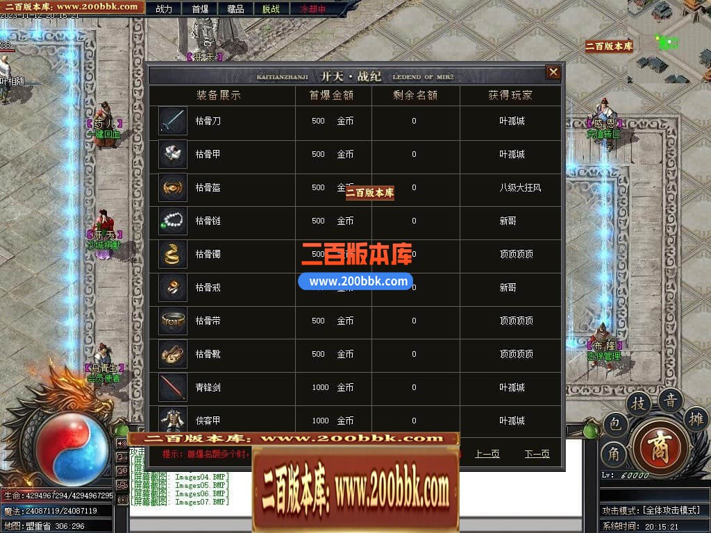 05月开天战纪专属神器单职业商业版本库-传奇单机版下载-新GOM引擎 - 新GOM