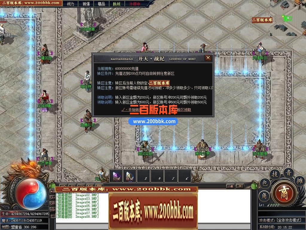 05月开天战纪专属神器单职业商业版本库-传奇单机版下载-新GOM引擎 - 新GOM