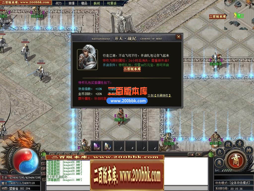 05月开天战纪专属神器单职业商业版本库-传奇单机版下载-新GOM引擎 - 新GOM