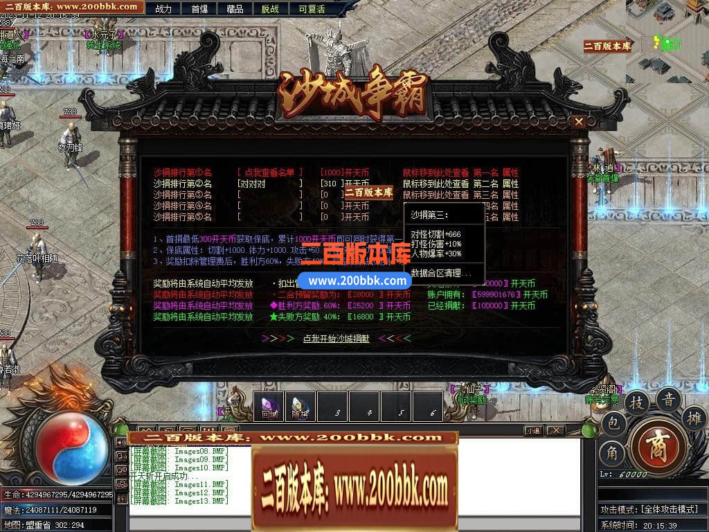 05月开天战纪专属神器单职业商业版本库-传奇单机版下载-新GOM引擎 - 新GOM
