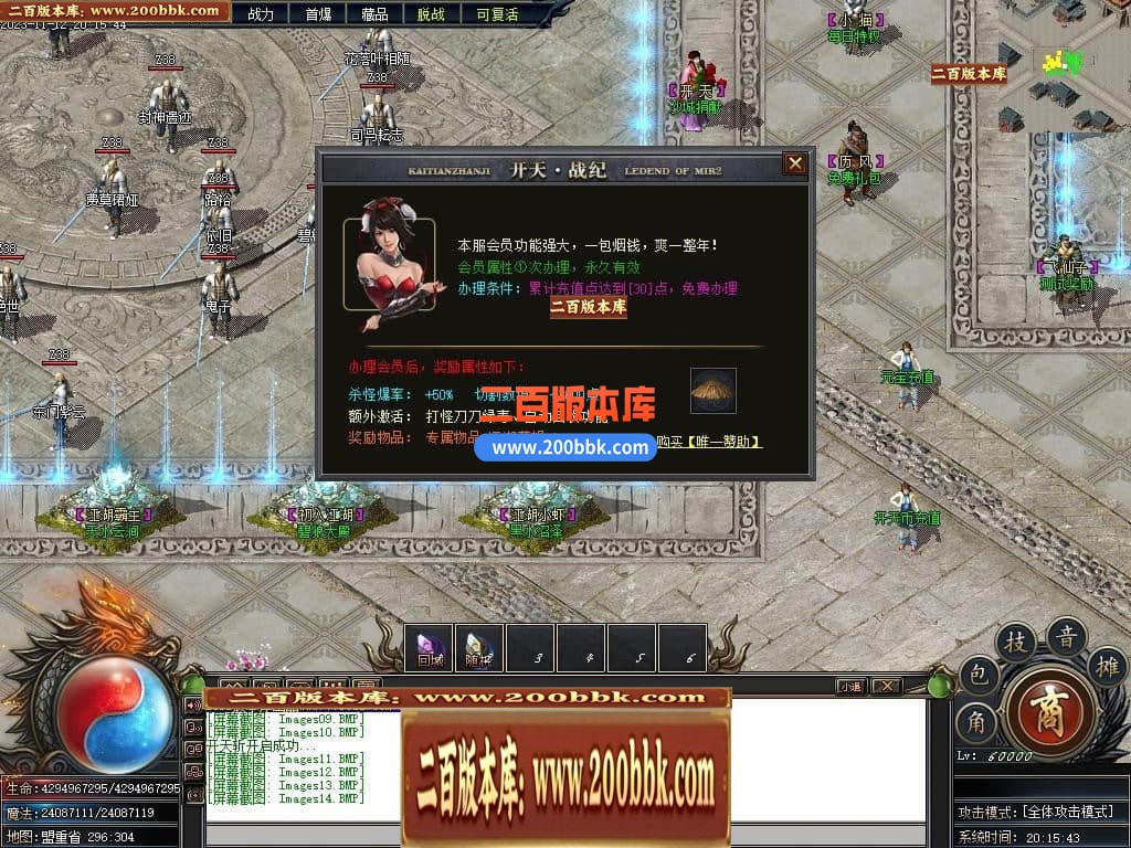 05月开天战纪专属神器单职业商业版本库-传奇单机版下载-新GOM引擎 - 新GOM