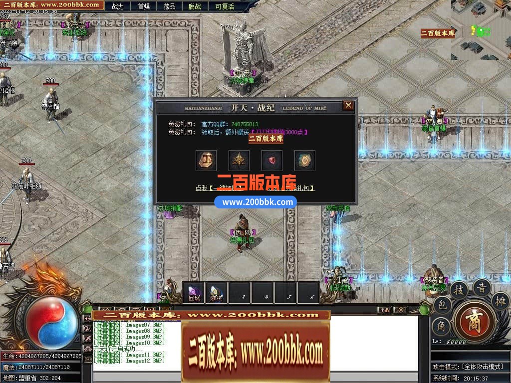 05月开天战纪专属神器单职业商业版本库-传奇单机版下载-新GOM引擎 - 新GOM
