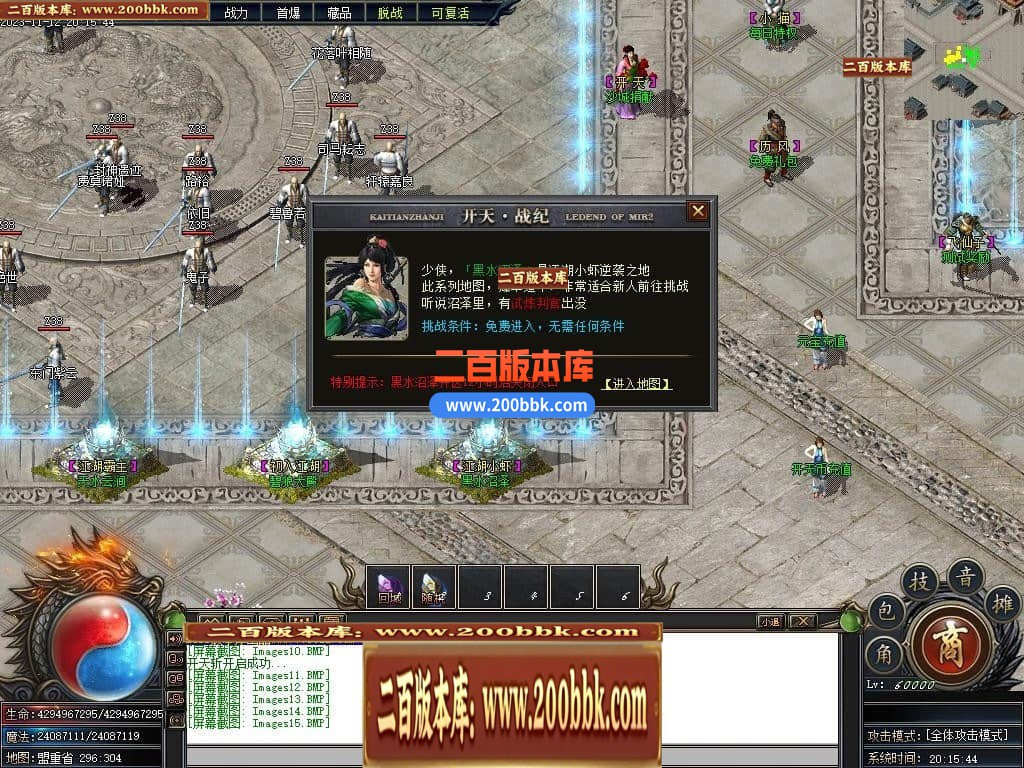 05月开天战纪专属神器单职业商业版本库-传奇单机版下载-新GOM引擎 - 新GOM