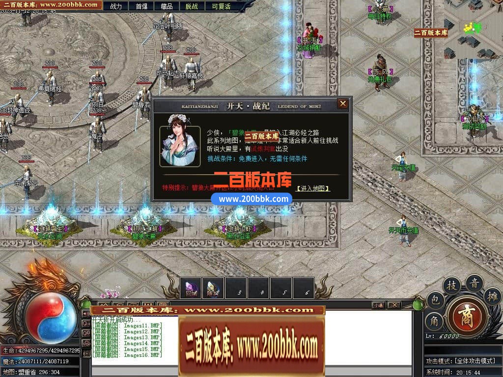 05月开天战纪专属神器单职业商业版本库-传奇单机版下载-新GOM引擎 - 新GOM