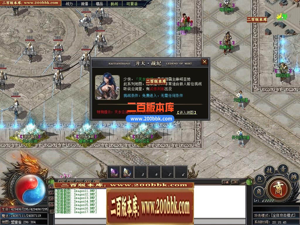 05月开天战纪专属神器单职业商业版本库-传奇单机版下载-新GOM引擎 - 新GOM