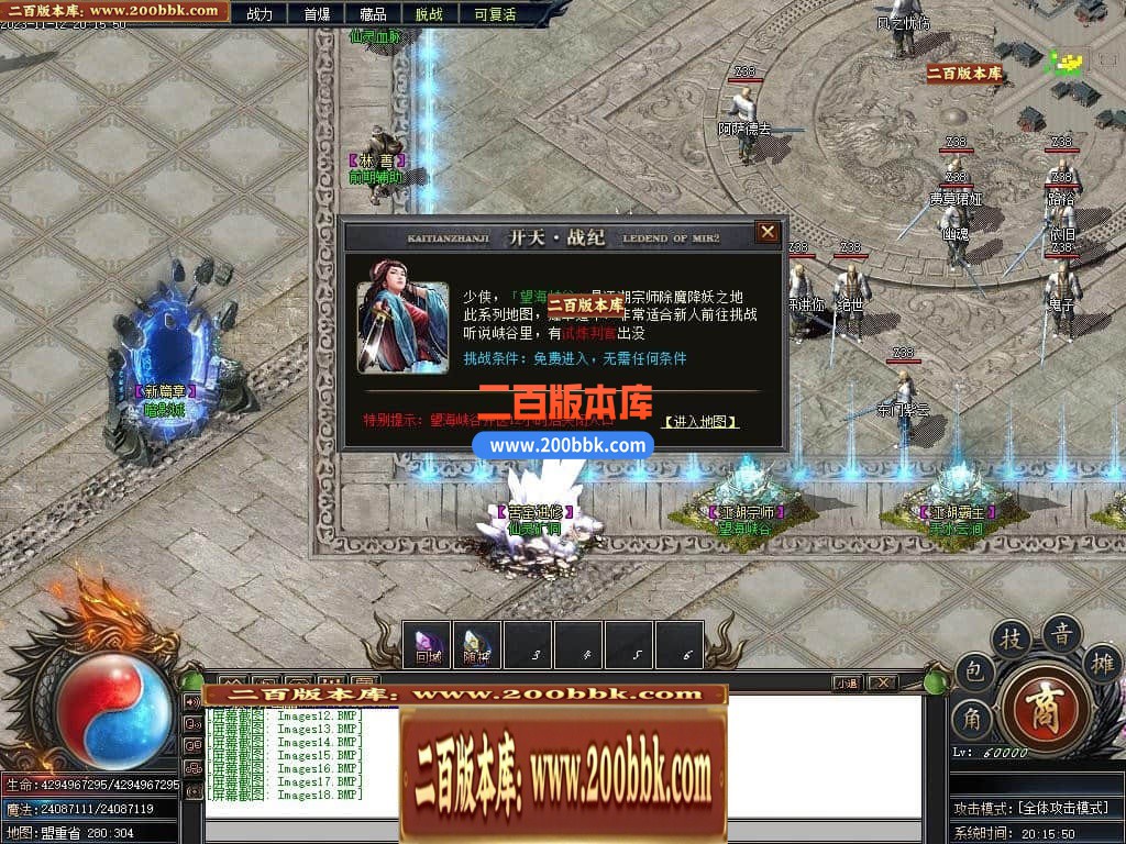 05月开天战纪专属神器单职业商业版本库-传奇单机版下载-新GOM引擎 - 新GOM