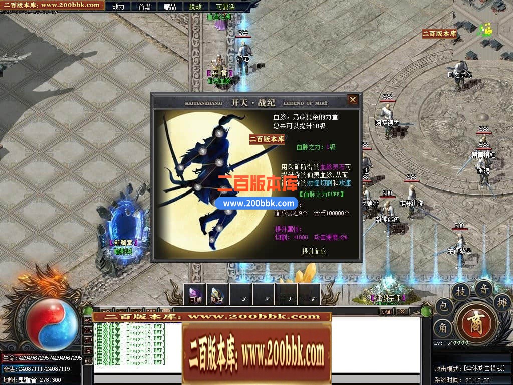 05月开天战纪专属神器单职业商业版本库-传奇单机版下载-新GOM引擎 - 新GOM