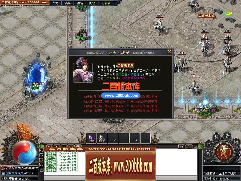 05月开天战纪专属神器单职业商业版本库-传奇单机版下载-新GOM引擎 - 新GOM