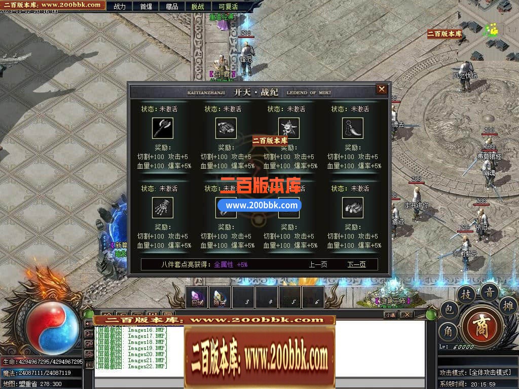 05月开天战纪专属神器单职业商业版本库-传奇单机版下载-新GOM引擎 - 新GOM