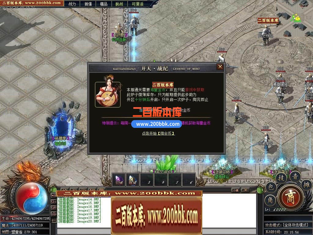 05月开天战纪专属神器单职业商业版本库-传奇单机版下载-新GOM引擎 - 新GOM