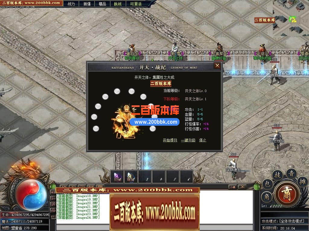 05月开天战纪专属神器单职业商业版本库-传奇单机版下载-新GOM引擎 - 新GOM