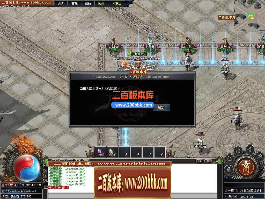05月开天战纪专属神器单职业商业版本库-传奇单机版下载-新GOM引擎 - 新GOM