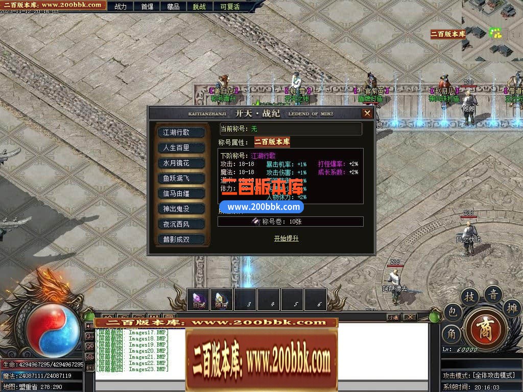05月开天战纪专属神器单职业商业版本库-传奇单机版下载-新GOM引擎 - 新GOM