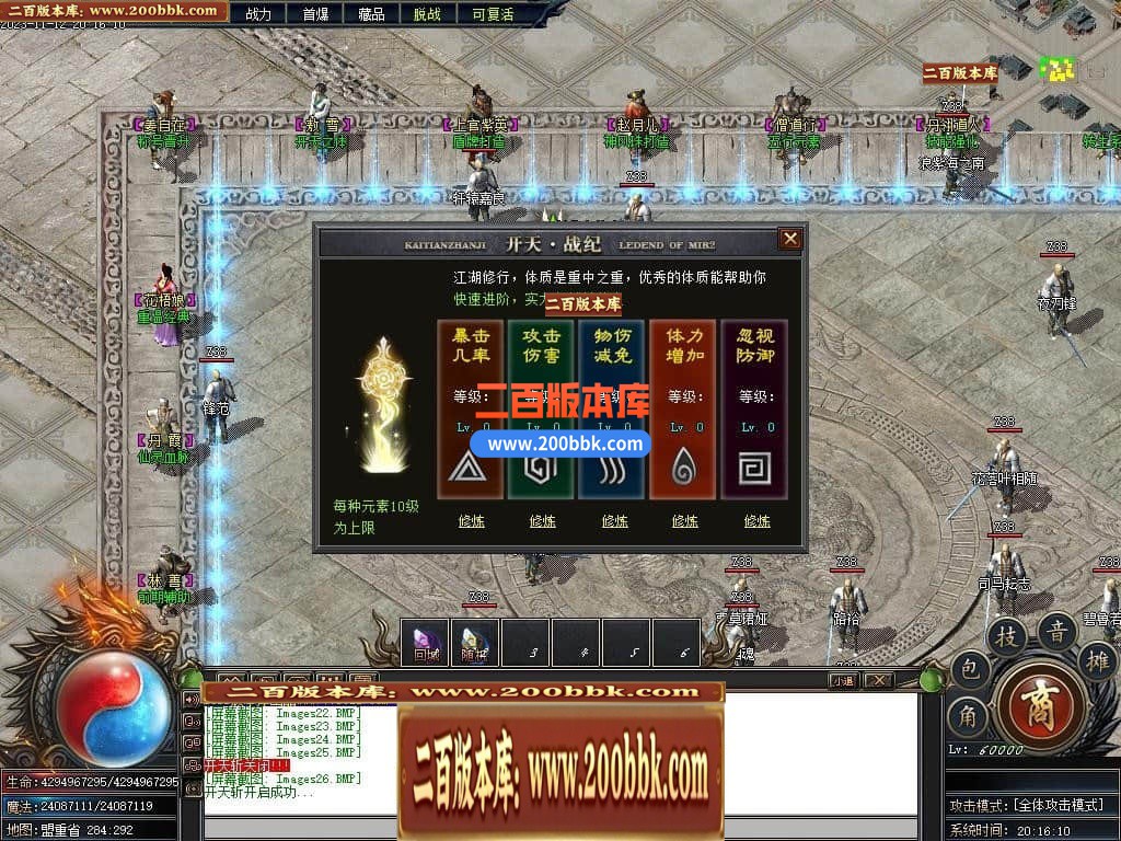 05月开天战纪专属神器单职业商业版本库-传奇单机版下载-新GOM引擎 - 新GOM