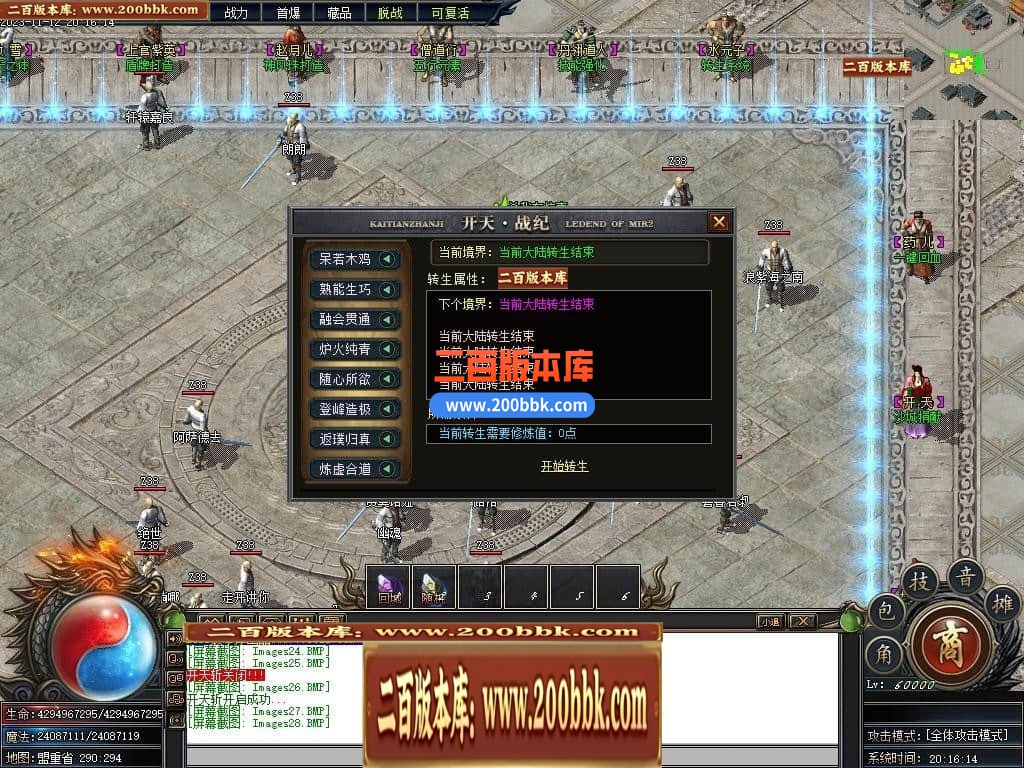 05月开天战纪专属神器单职业商业版本库-传奇单机版下载-新GOM引擎 - 新GOM