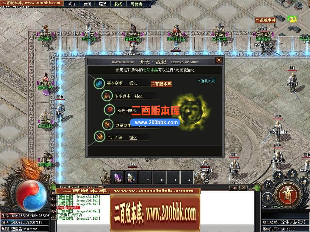 05月开天战纪专属神器单职业商业版本库-传奇单机版下载-新GOM引擎 - 新GOM