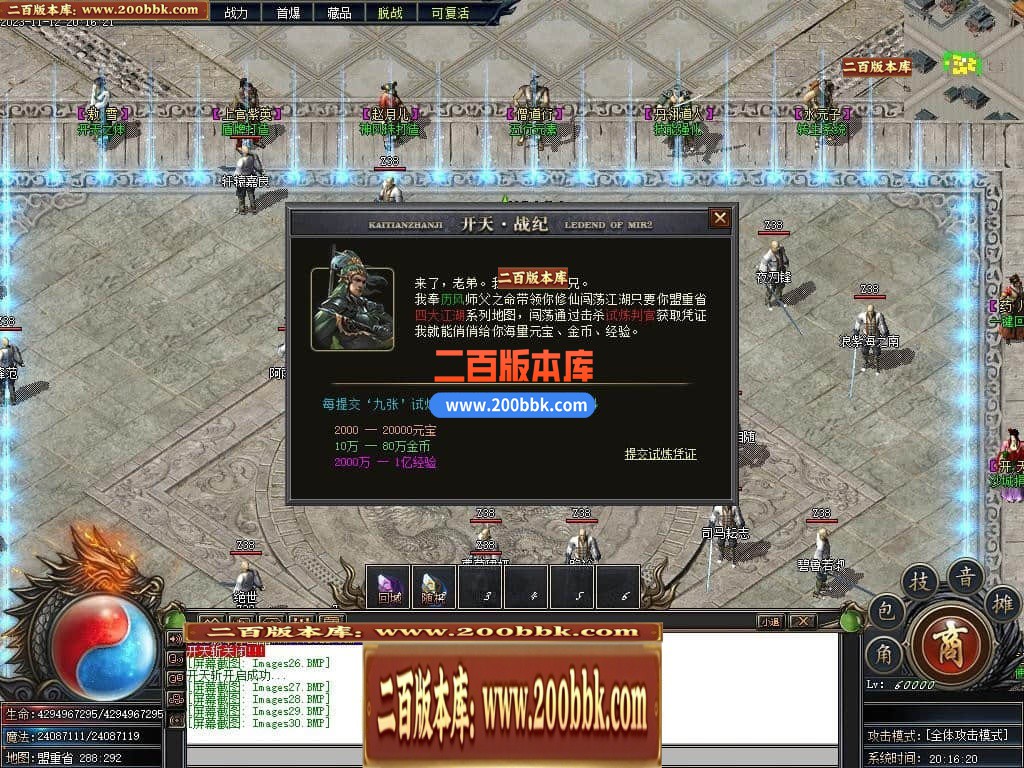 05月开天战纪专属神器单职业商业版本库-传奇单机版下载-新GOM引擎 - 新GOM