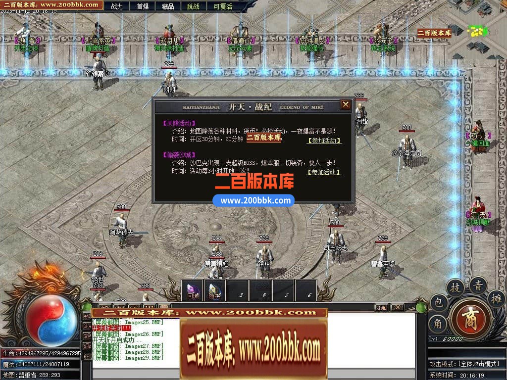 05月开天战纪专属神器单职业商业版本库-传奇单机版下载-新GOM引擎 - 新GOM