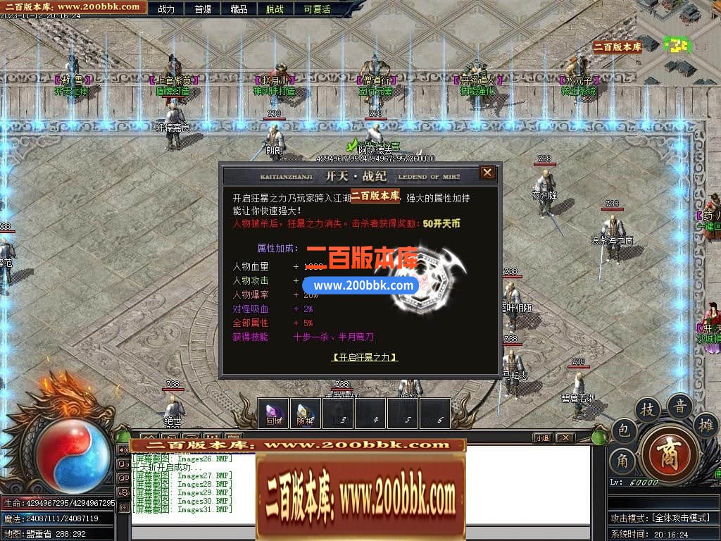 05月开天战纪专属神器单职业商业版本库-传奇单机版下载-新GOM引擎 - 新GOM