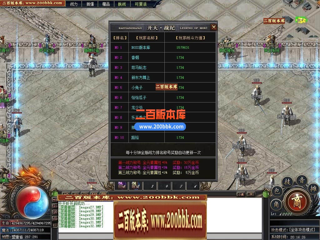 05月开天战纪专属神器单职业商业版本库-传奇单机版下载-新GOM引擎 - 新GOM