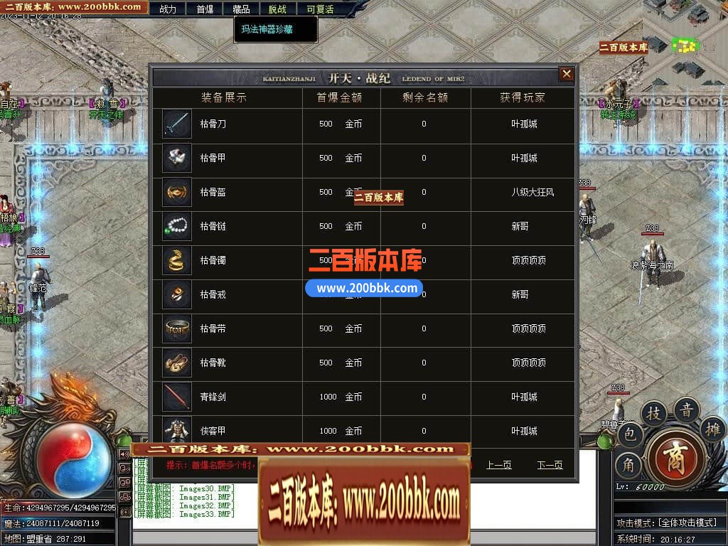 05月开天战纪专属神器单职业商业版本库-传奇单机版下载-新GOM引擎 - 新GOM