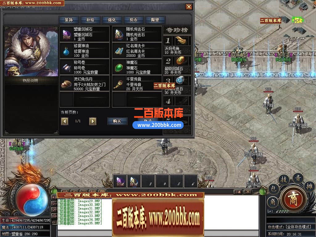 05月开天战纪专属神器单职业商业版本库-传奇单机版下载-新GOM引擎 - 新GOM