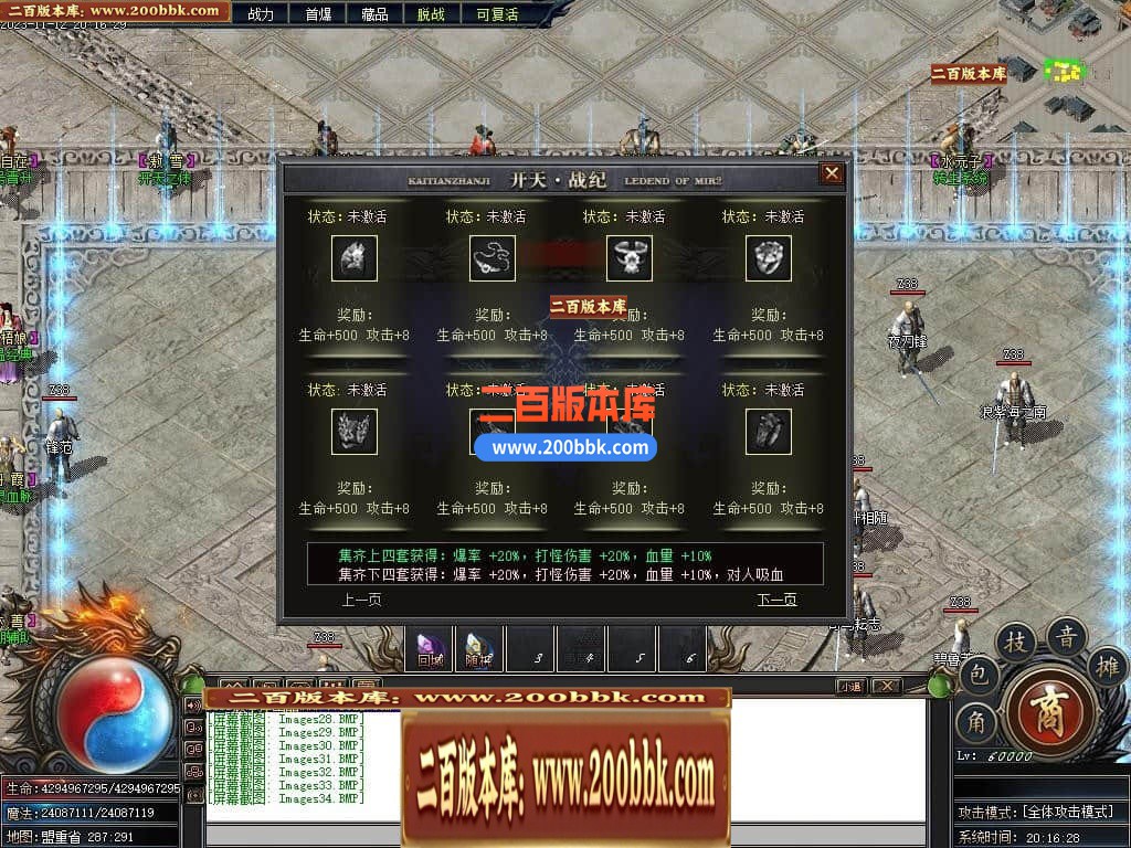 05月开天战纪专属神器单职业商业版本库-传奇单机版下载-新GOM引擎 - 新GOM